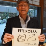 赤字会社を体脂肪計シェア世界No.1企業に成長させたスゴい人！