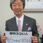 末端の部品メーカーをグローバル化したスゴイ人！