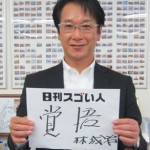 競合の大企業を抑えてカーコンビニ倶楽部を個人で買収したスゴい人！