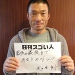 スピードスケート選手から競輪トップ選手へ上り詰めたスゴい人!