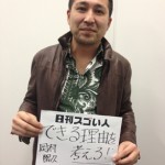 東証マザーズに最年少上場を果たした中卒社長のスゴい人!