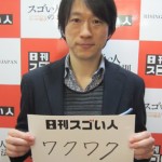 外国人で唯一中国金融機関の機関誌を一手に請け負うスゴい日本人！