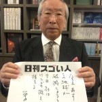 40年間で全国の13万社の社長に経営指導を行ってきたスゴい人！
