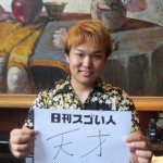 ニューヨーク“ブルーノート・レコード”で最年少リーダー録音記録をもつスゴい人！