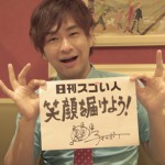アジアデジタルアート大賞“エンターテイメント部門大賞”を受賞したスゴい人！