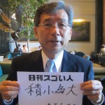 ホテル・ウェディング業界で唯一国際規格“ISO22000”の認証を取得したスゴい人！