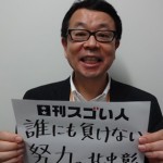 リサイクルトナーとリサイクルインクを世に広めたスゴい人！