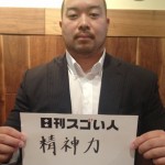 パワーリフティング105kg級 現日本チャンピオン＆日本記録保持者のスゴい人！