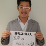 5年で42店舗を展開する大ヒット串カツチェーンを生み出したスゴい人!