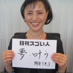 毎年、年間7,000人以上をトップビジネスマンに導く人財会社を立ち上げたスゴい人!