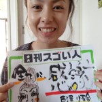 日本を一周して1万人の似顔絵を書いたスゴい人！