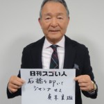年間77.5万枚を販売する日本製シャツ専門店を生み出したスゴい人！