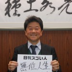 日本企業で初めてメジャーリーグベースボール機構の公式用品ライセンス契約を結んだスゴい人！