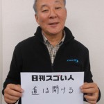 日本人として初めて海外ラリー優勝を手にしたラリードライバーのスゴい人！