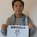 月間4,000万PVを記録するポップカルチャー専門ウェブメディアを生み出したスゴい人!