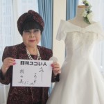 日本のブライダルファッション界の第一人者のスゴいデザイナー！