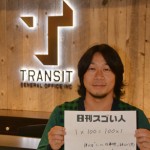 “世界一の朝食”billsを日本へ初上陸させたスゴい人!