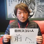 首都圏を中心に42店舗を展開するペットショップをV字回復させたスゴい人！