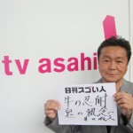 日本で最も長いキャリアを持つテレビリポーターのスゴい人！