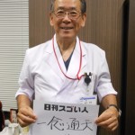 日本にドクターへリの制度を作り出したスゴい人！