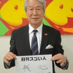 キッザニアを日本に展開したスゴい人！