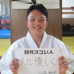 全日本フルコンタクト空手道選手権大会の初代チャンピオンに輝いたスゴい人！