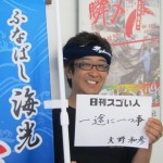 日本一のスズキの漁獲量を誇るスゴい人！ Kazuhiko Ohno, An awesome person who has the largest catch of Japanese seabass in the country!