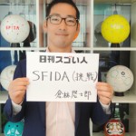 東大在学中に単身パキスタンに乗り込みサッカーボールを製造したスゴい人!