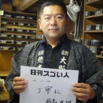 東京で240年以上続く老舗足袋専門店を受け継ぐスゴい人！