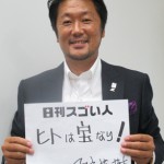 国内外に200店舗の整体サロンを展開するスゴい人！