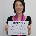 日本人女性初！バックギャモン世界選手権でチャンピオンになったスゴい人！