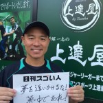 球界初のパフォーマンスコーディネーターを務めたスゴい人!