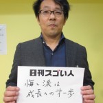 15年間続く大人気麻雀劇画を生み出したスゴい人！