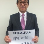 全国に8万7千室の学生マンションや学生用施設を展開するスゴい人！