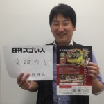 日本将棋連盟公認の利用者数日本一の将棋ゲームアプリを作ったスゴい人！