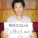 ディスクゴルフ日本チャンピオンのスゴい人！