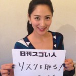 史上初！ミス・インターナショナルグランプリになった日本人女性のスゴい人！