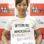 日本人女子初！ボルダリング・ワールドカップ優勝者のスゴい人！