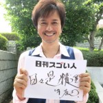 “ミスターCBSソニーオーディション’81”グランプリを獲得し活躍し続けるスゴい人！