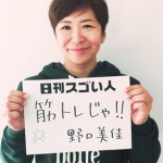 下着の通販で一世を風靡した会社創業者のスゴい人！