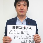 障がい者を対象とする日本初の少額短期保険会社を設立したスゴい人！