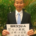 日本初の山岳気象専門会社を立ち上げたスゴい人！