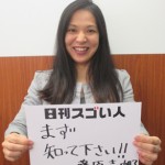 女性と子どもの人権を守る、日本で唯一のNPOを立ち上げたスゴい人！