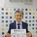 日本全国に442店舗のスーツ専門店を展開する企業を率いるスゴい人!