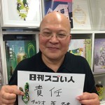 斬新な清涼飲料水を開発し続けるスゴい人！