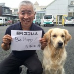 現代の日本における盲導犬の基礎を築き上げたスゴい人！